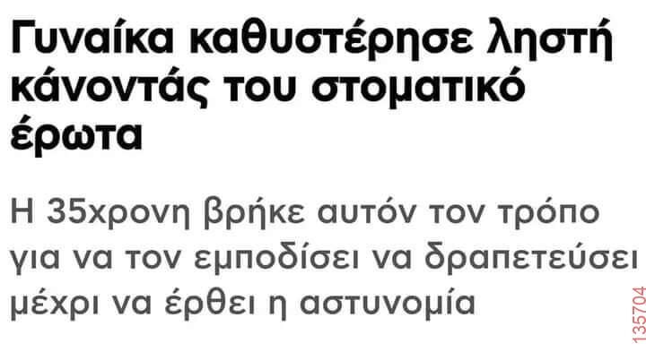 Αστεία εικόνα