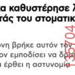 Αστεία εικόνα