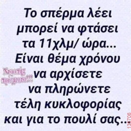 Αστεία εικόνα