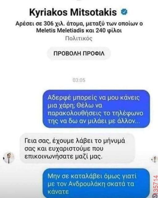 Αστεία εικόνα