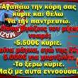 Αστεία εικόνα