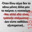 Αστεία εικόνα