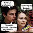 Αστεία εικόνα