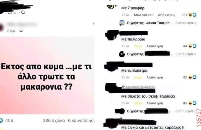 Αστεία εικόνα