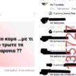Αστεία εικόνα