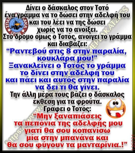 Αστεία εικόνα