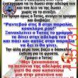 Αστεία εικόνα