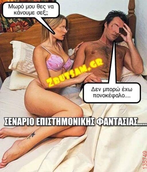 Αστεία εικόνα