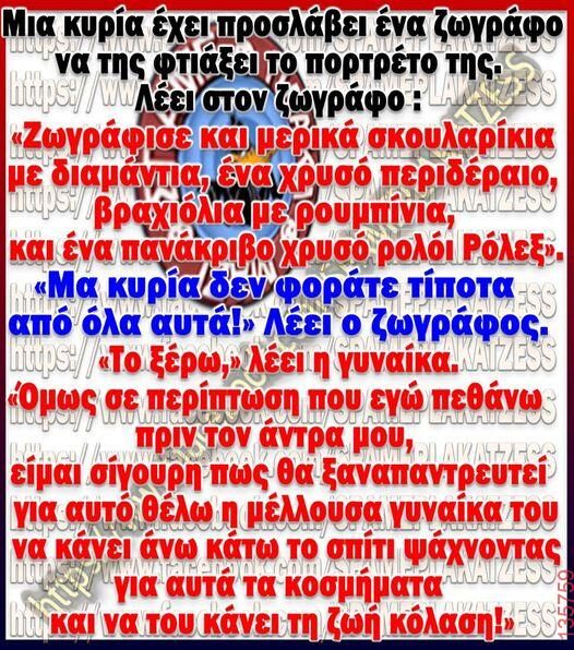 Αστεία εικόνα
