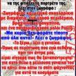 Αστεία εικόνα