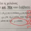 Αστεία εικόνα