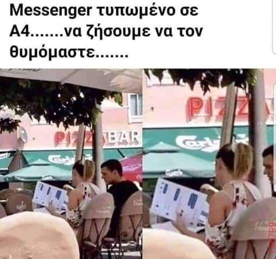 Αστεία εικόνα