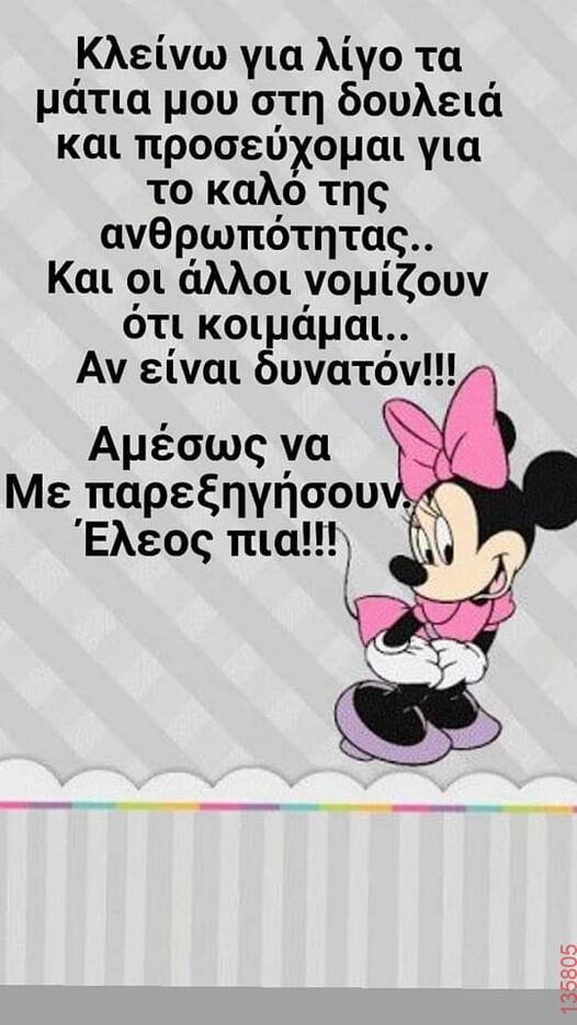 Αστεία εικόνα