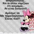 Αστεία εικόνα