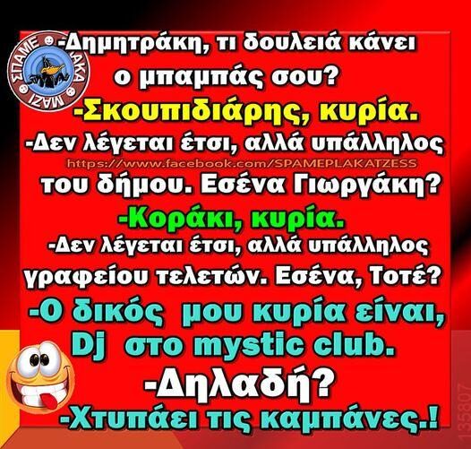 Αστεία εικόνα