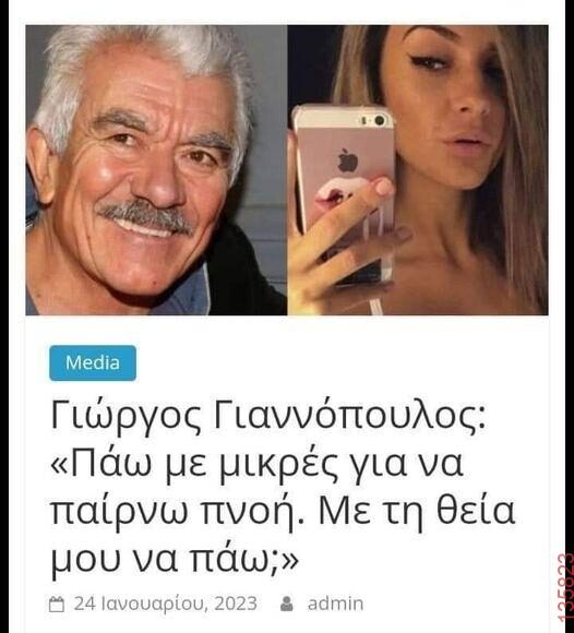 Αστεία εικόνα