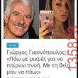 Αστεία εικόνα