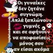 Αστεία εικόνα