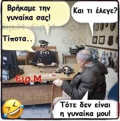 Αστεία εικόνα