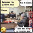Αστεία εικόνα