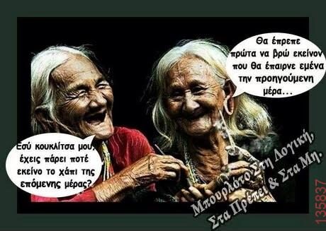 Αστεία εικόνα