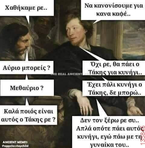 Αστεία εικόνα