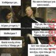 Αστεία εικόνα