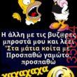 Αστεία εικόνα