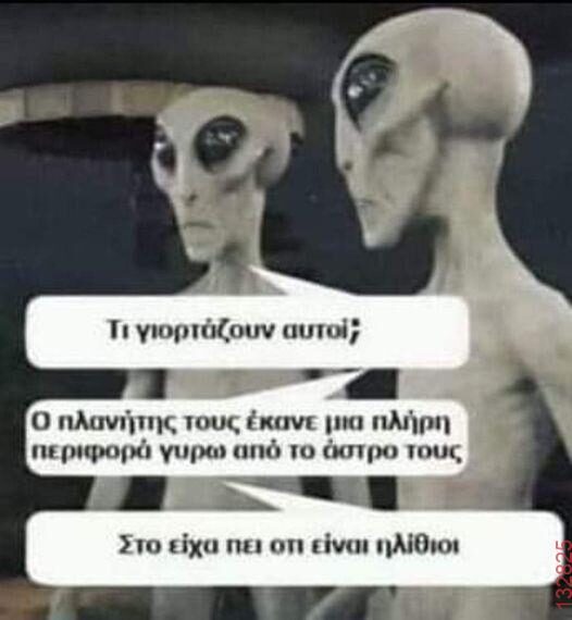 Αστεία εικόνα