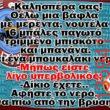 Αστεία εικόνα