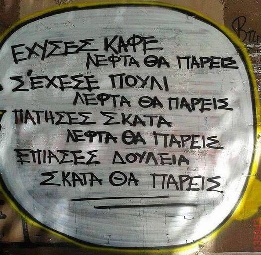 Αστεία εικόνα