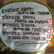 Αστεία εικόνα