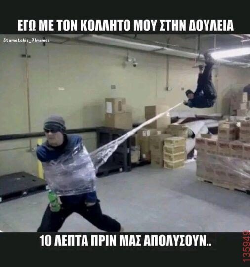 Αστεία εικόνα
