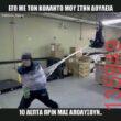 Αστεία εικόνα