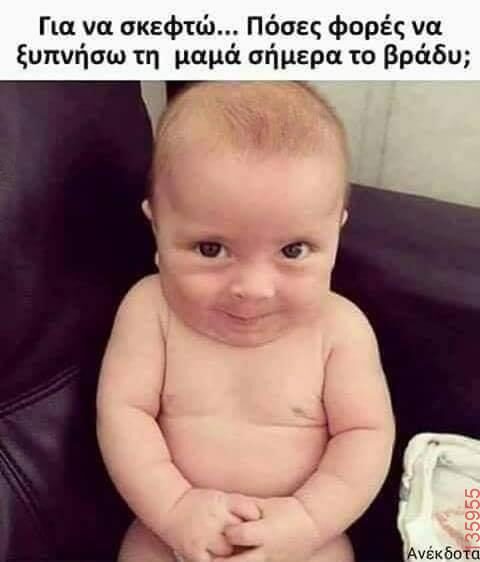Αστεία εικόνα