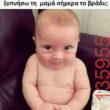 Αστεία εικόνα