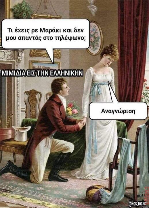 Αστεία εικόνα