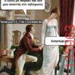 Αστεία εικόνα