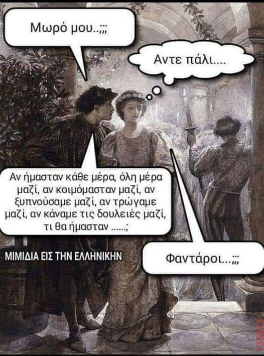Αστεία εικόνα