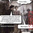 Αστεία εικόνα