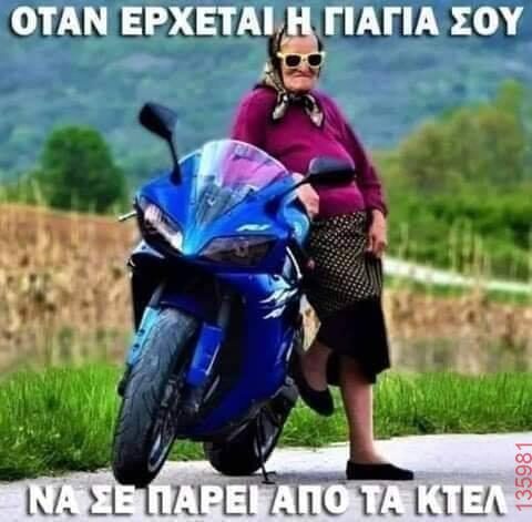 Αστεία εικόνα