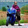 Αστεία εικόνα