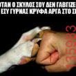 Αστεία εικόνα
