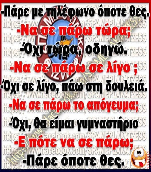 Αστεία εικόνα