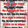 Αστεία εικόνα