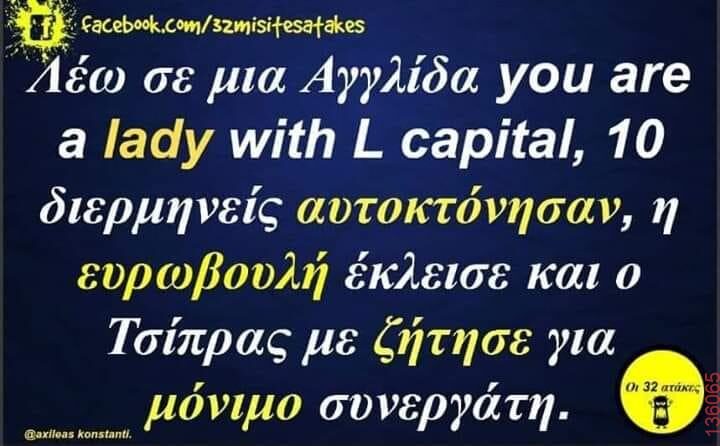 Αστεία εικόνα