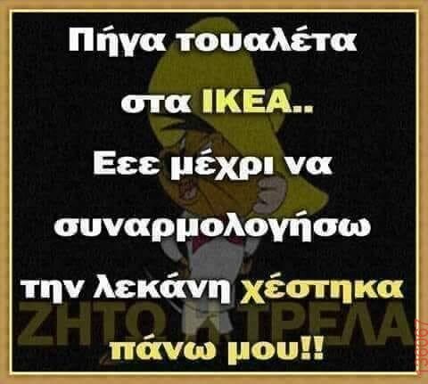 Αστεία εικόνα