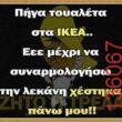 Αστεία εικόνα