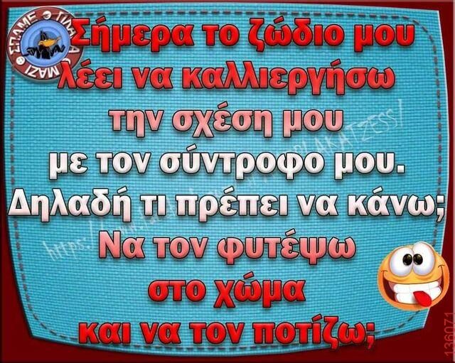 Αστεία εικόνα