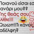 Αστεία εικόνα